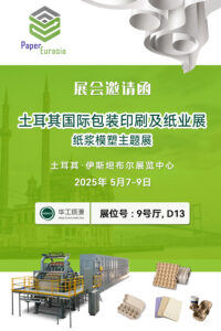 米兰（中国） | 2025土耳其国际包装印刷及纸业展米兰官方网站主题展插图