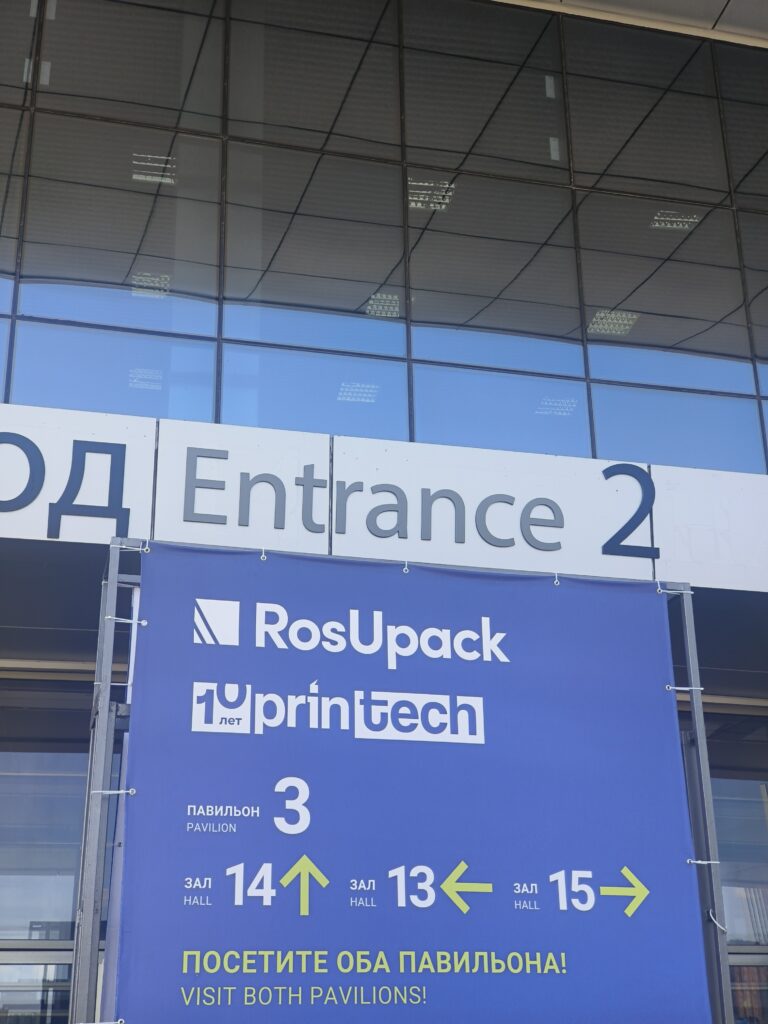 展会进行时 | 米兰（中国）参加2025俄罗斯RosUPack包装工业展览会插图3